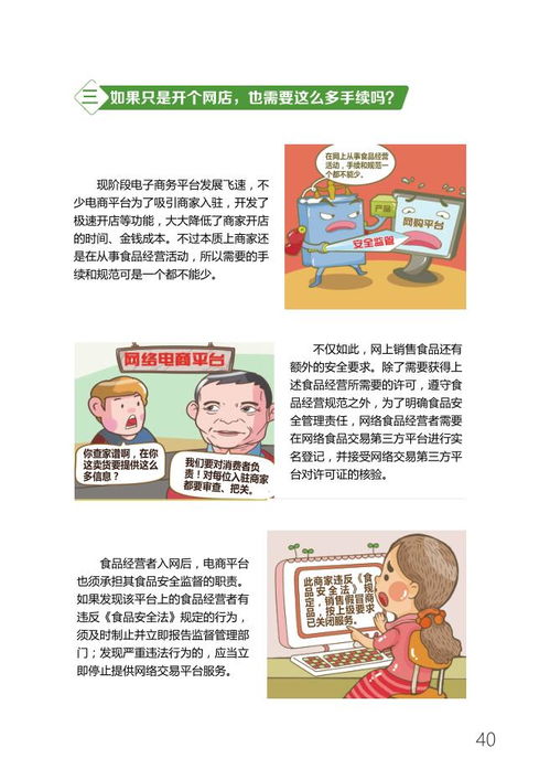 新食品安全法解讀 聚焦食品銷(xiāo)售與藥品零售環(huán)節(jié)