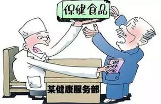 嚴(yán)查保健食品電話(huà)營(yíng)銷(xiāo) 十大欺詐銷(xiāo)售套路曝光與藥品零售規(guī)范建議