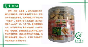 碧享食品 農(nóng)家直銷，品味閩西風物——特級龍巖花生158g